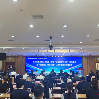 株洲市工商联系统启动“企业服务优化年”活动 多方赋能青年企业家成长