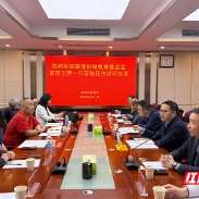 香港轩辕教育基金会来株洲开展访问交流活动