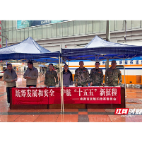 株洲市发改委（市国动办）开展全民国家安全教育日集中宣传活动