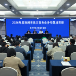 株洲举办2026年度机关事务业务专题培训班 锻造新时代“红管家”队伍