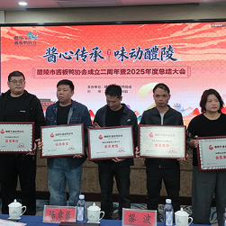 两周年！醴陵酱板鸭从地方风味变身城市名片