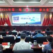 株洲市政协:聚人心聚力量 守底线筑防线