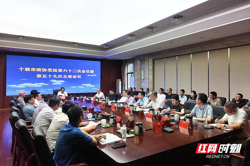 专题协商把脉问诊 株洲市政协为中医药产业高质量发展献良策