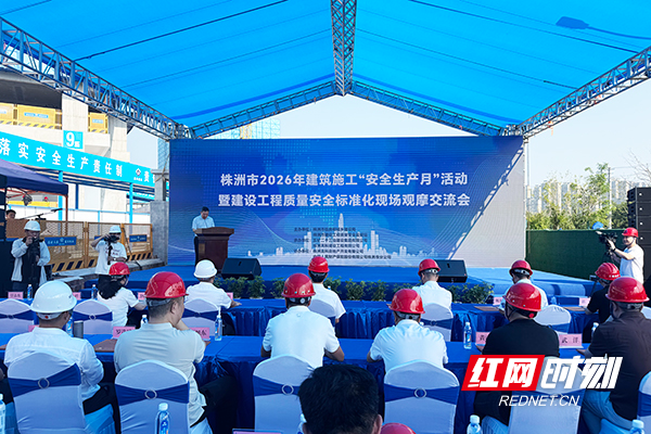 人人讲安全 个个会应急 株洲市建筑施工“安全生产月”活动启动