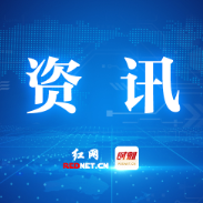 6月4日8时30分起 茶陵县启动防汛IV级应急响应