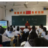 淞南中学开展廉政文化进校园活动