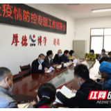 株洲市人民医院召开新冠疫情防控工作部署会