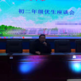 株洲市七中召开优生学习经验分享座谈会