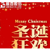 株百圣诞狂欢，惊喜优惠不断