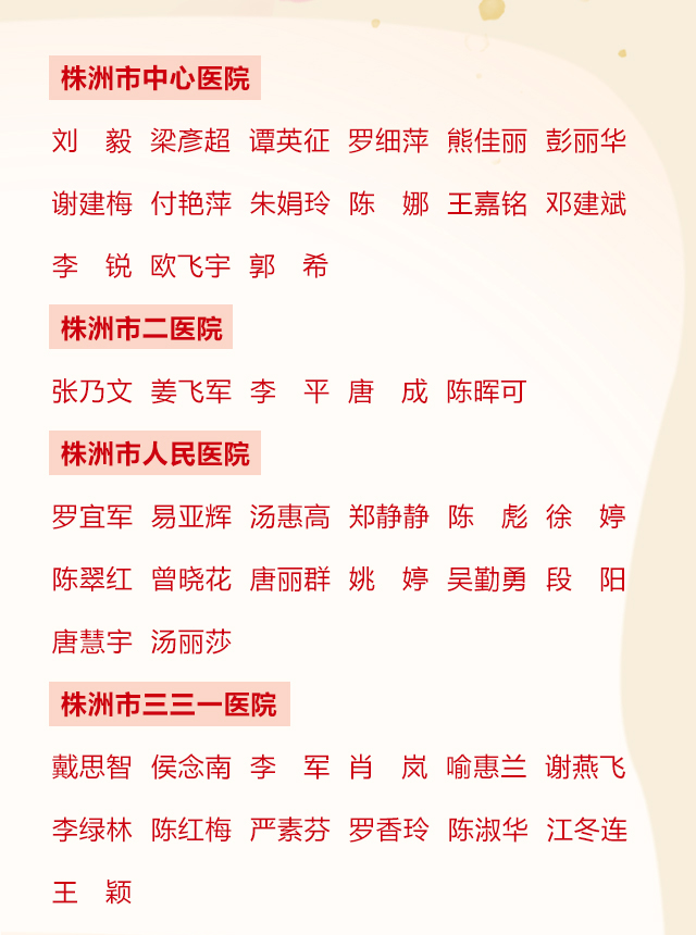 名单02.jpg