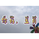 视频|“五一”小长假第一天  神农城游客很多