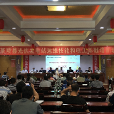 国网株洲供电公司：为贫困村开展“光伏技能”培训