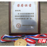 邱双连："中华孝亲敬老之星"带头致富奔小康
