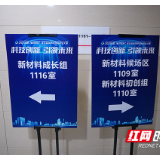 株洲市创新创业大赛行业赛圆满收官 18个新材料项目晋级决赛