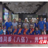纪念抗战胜利75周年 攸县抗战老兵祭英烈