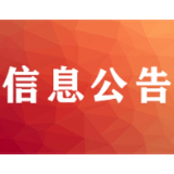 醴陵市长庆示范区珊田村党委书记钟宏接受纪律审查和监察调查