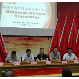 株洲市信息技术学科优秀骨干集中培训在淞南中学举行