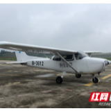 云端“旅游” 湖南首条低空短途运输航班在株正式开通