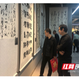 株洲市举办职工美术书法摄影展 306幅作品参展