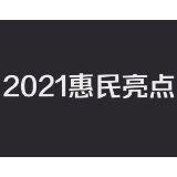 两会快闪|株洲民有所呼 政有所应