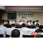 农业银行株洲分行:争当支持治理创新的智慧银行