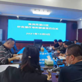 渌口区中医针灸理疗专科联盟签约成立
