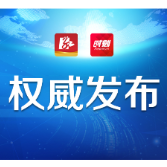 最新提醒！株洲疾控新冠疫情风险紧急提醒