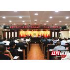 荷塘区传达学习中国共产党株洲市第十三次代表大会会议精神