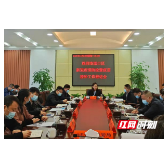 渌口区召开疫情防控和疫苗接种推进会