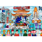 隆兴小学：情系祖国 繁“画”似锦