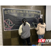 株洲英泰软件职业技术学校开展“三无”专项整治活动