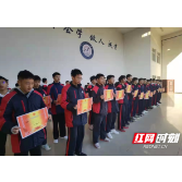 株洲市八中举行第三十届体育节总结表彰大会