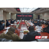 攸县召开创建“五好”园区工作调度会
