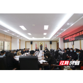 荷塘区召开区委全面依法治区委员会第三次会议