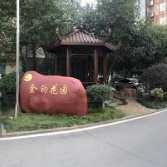 荷塘区：强化基层治理 小区旧貌换新颜