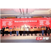 株洲恺德在中国心血管健康大会上喜获两大授牌