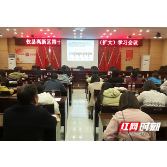 攸县高新区召开第十二次理论中心组（扩大）学习会议
