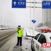 风雪中的坚守 荷塘区积极应对低温雨雪冰冻天气