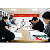 株洲市中医伤科医院专题传达学习贯彻省第十二次党代会精神