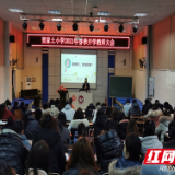 贺家土小学：端正工作态度和作风  从新学年开始