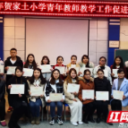 贺家土小学：与青春同行  让青春绽放
