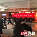 株洲市检察院：这是一场刑法知识的“盛宴”