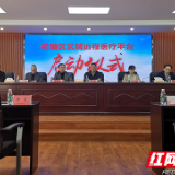 荷塘区区域远程医疗平台建设正式启动
