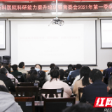 科技兴院 株洲伤科医院举办医务人员科研能力提升培