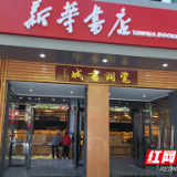 醴陵市新华书店楹联征集引发联家热议