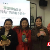 淞南中学开展“庆三八节，享绿色生活”活动