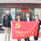 株洲市二医院：党员进社区 家门口宣讲健康知识