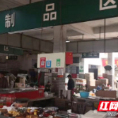 芦淞区全力开展农贸市场整顿