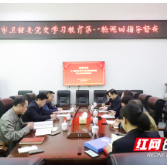 株洲市妇幼：“线上线下”齐发力 多样形式丰富党史学习教育