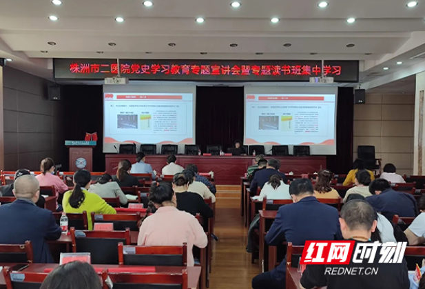 株洲市二医院组织开展党史学习教育专题宣讲活动